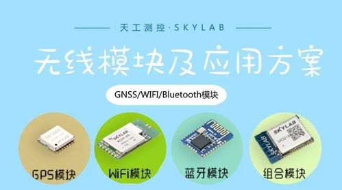 Skylab 值得信賴的無線模塊專家，2021年整裝待發(fā)，引領(lǐng)網(wǎng)絡(luò)技術(shù)研發(fā)新篇章